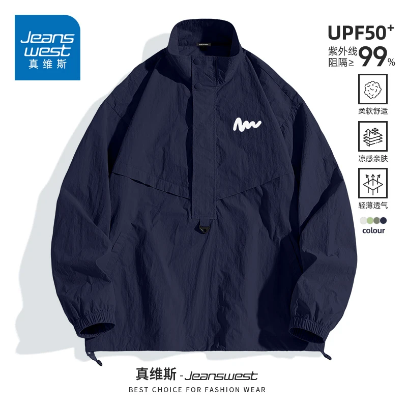 真维斯藏青色防晒衣男款夏季宽松休闲百搭上衣轻薄透气凉感夹克潮