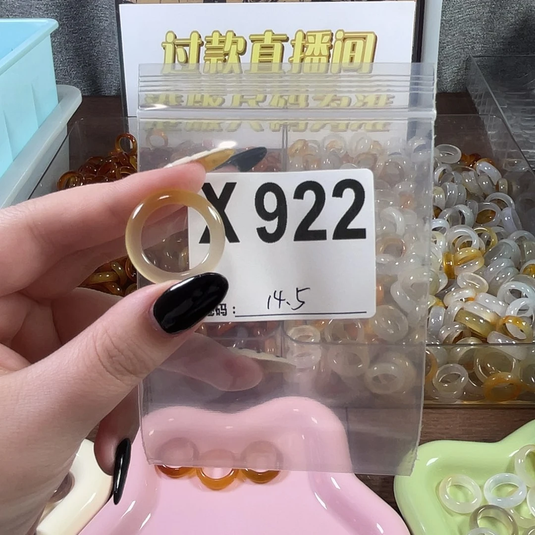 未镶嵌戒指玛瑙/玉髓922