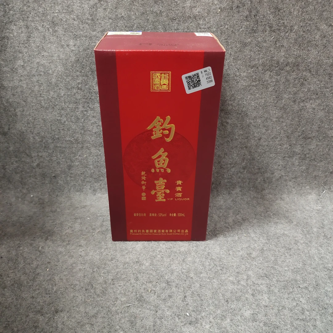 2017年钓鱼台贵宾53度500-M25GU015779-02