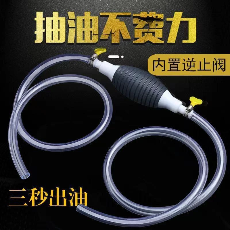 手动抽水器挤压自吸抽油器水泵加水排水加长型吸水管鱼缸换水神器