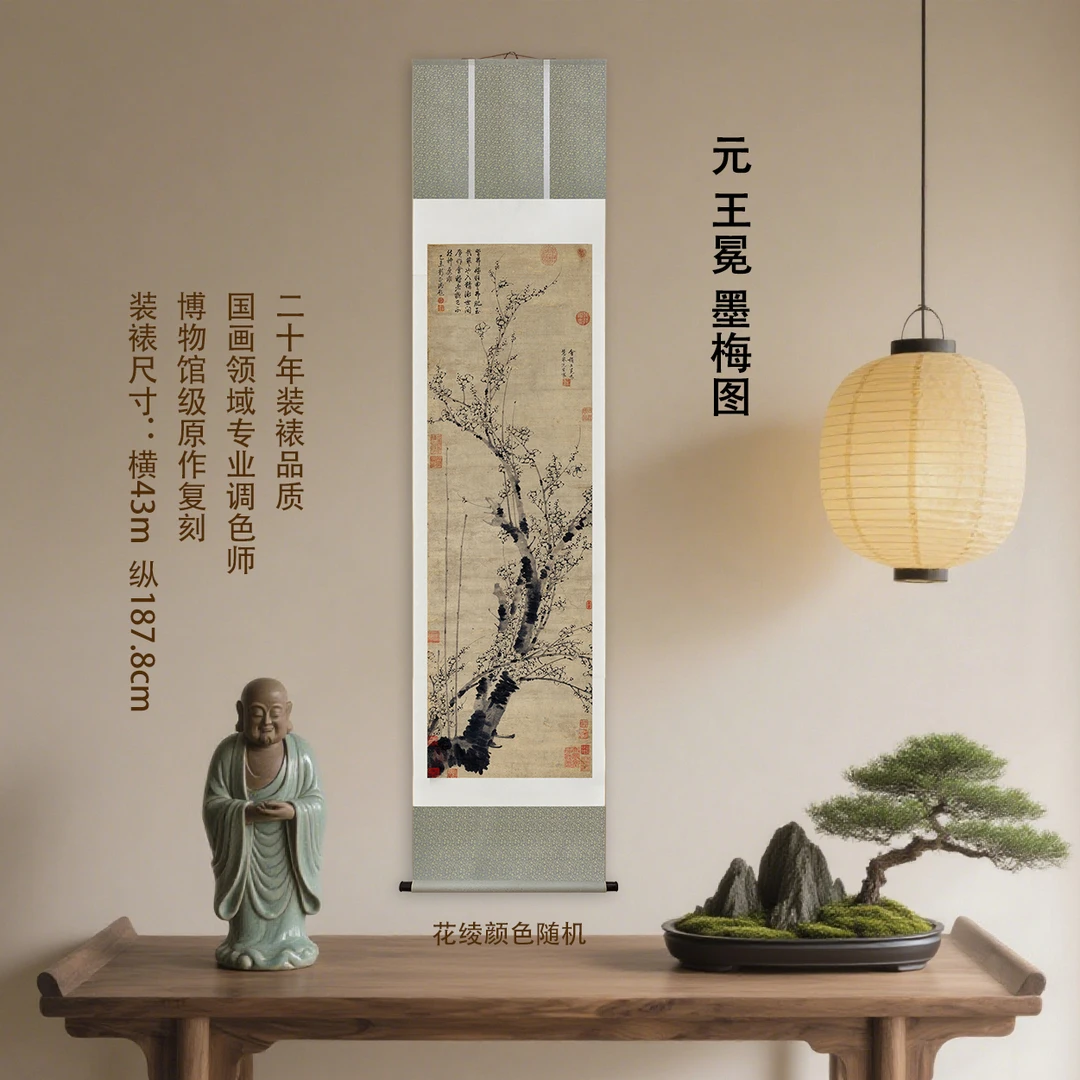 元 王冕 墨梅图复刻装饰挂画客厅玄关茶室馆藏级装裱国画