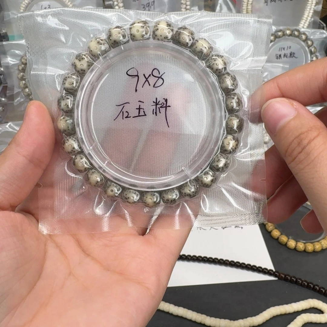 星月菩提吊坠9.8石玉料
