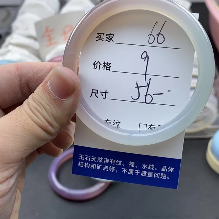 玛瑙/玉髓未镶嵌手镯66