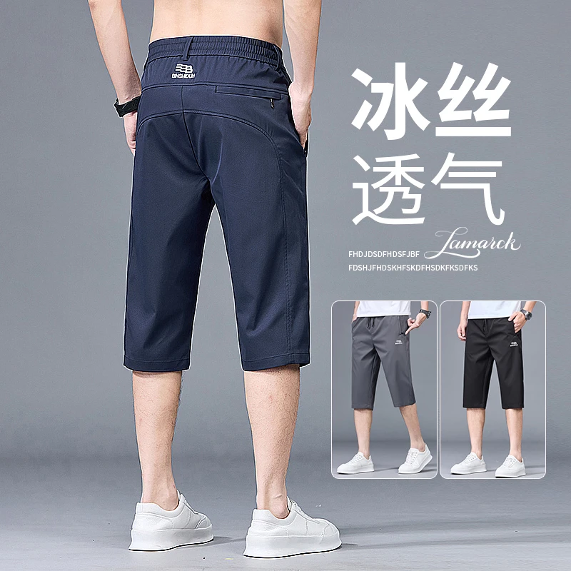 夏天男士七分短裤休闲运动百搭裤子夏季冰丝薄款7分男裤D02