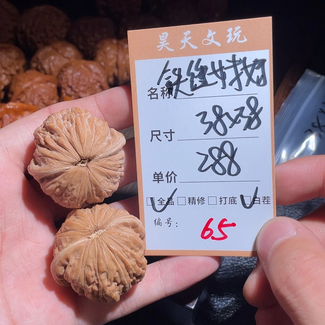 把件文玩核桃文玩核桃65