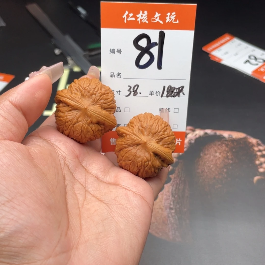 冰***点把件文玩核桃38尺寸乾隆莫