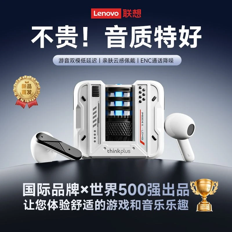 联想游戏蓝牙耳机新款LP49电竞游戏低延迟高音质长续航学生党礼物