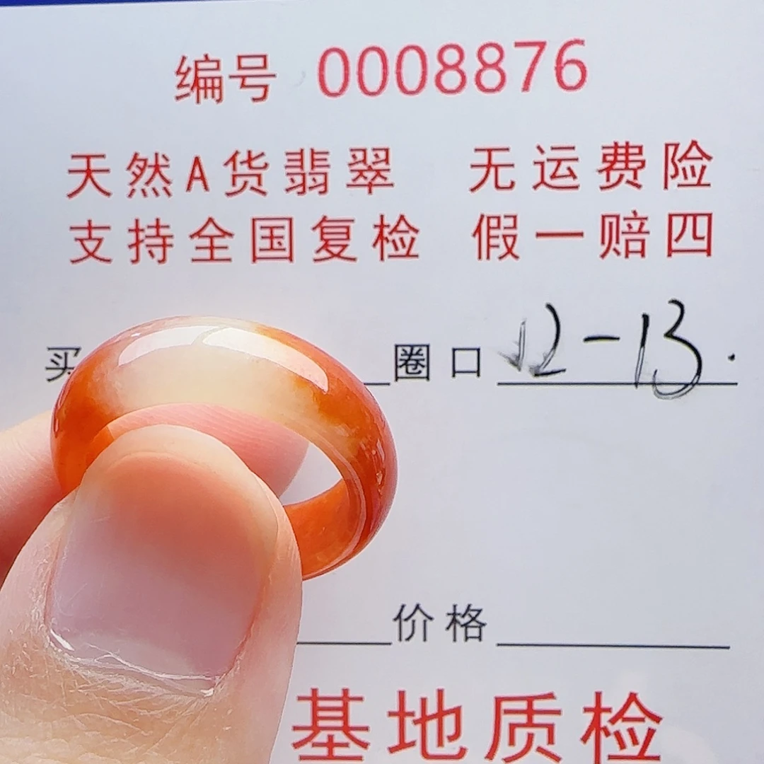 翡翠未镶嵌戒指戒指