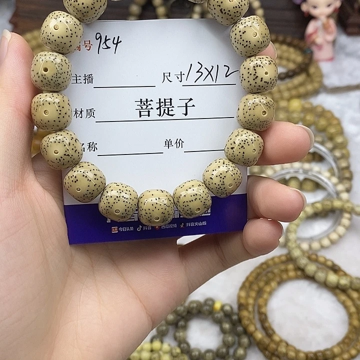手串星月菩提13✖️12，954