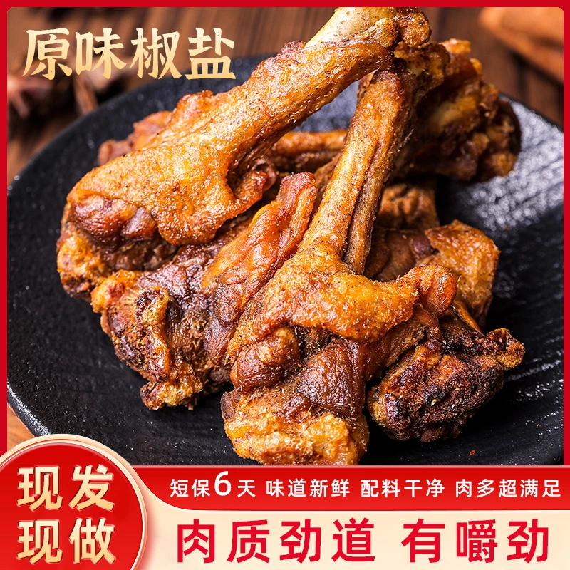 林玉兰熏味店风干原味鸭翅根鸭小腿熟食休闲解馋香辣耐嚼零食不辣