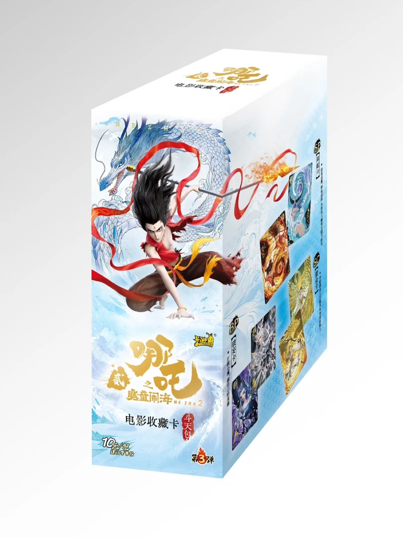 《抓石叽/龙猪/平拆》哪吒之魔童闹海电影收藏卡-斗天包第3弹卡牌