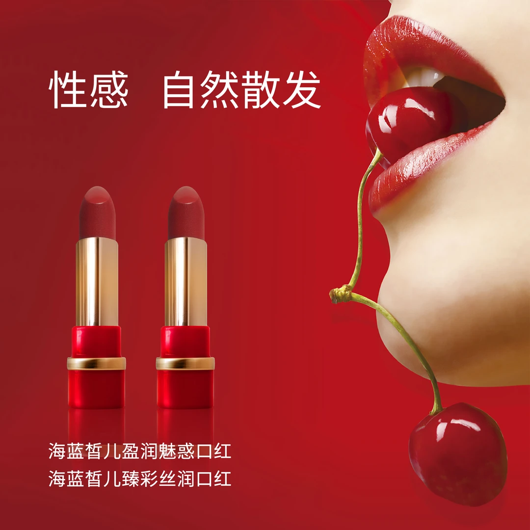 海蓝皙尔口红雾面保湿哑光柔雾素颜口红丝润盈润持久红色经典魅力