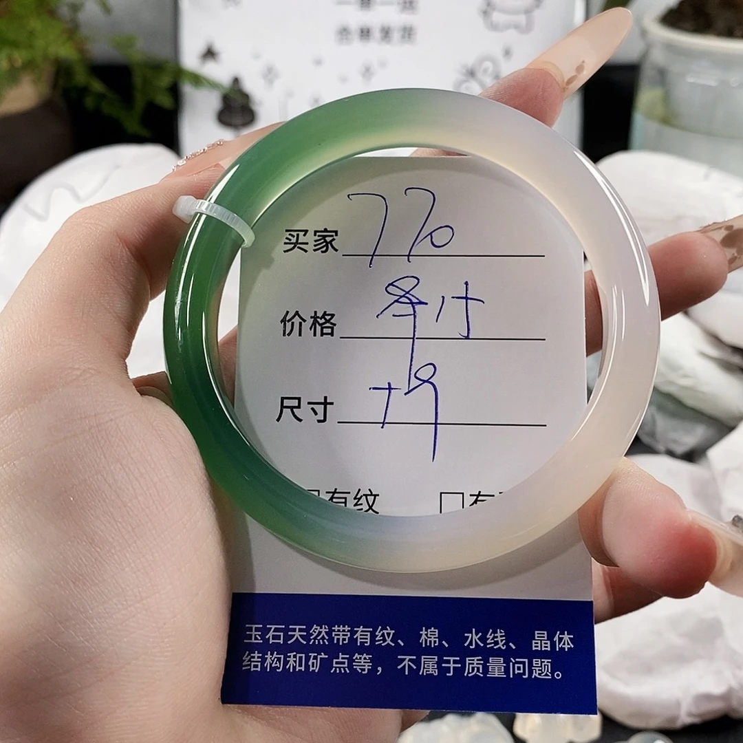 玛瑙/玉髓手镯未镶嵌