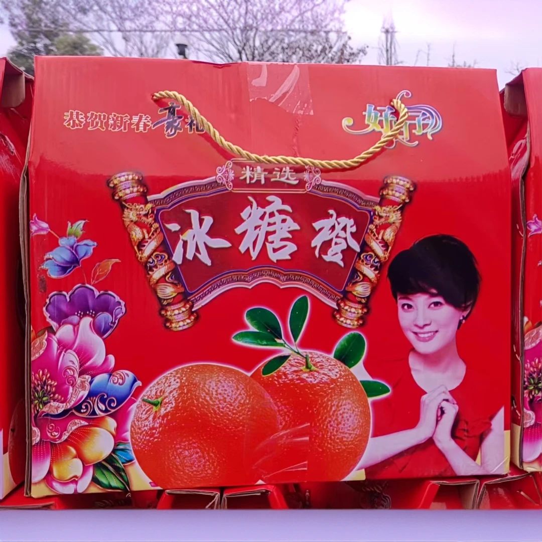 礼盒冰糖橙