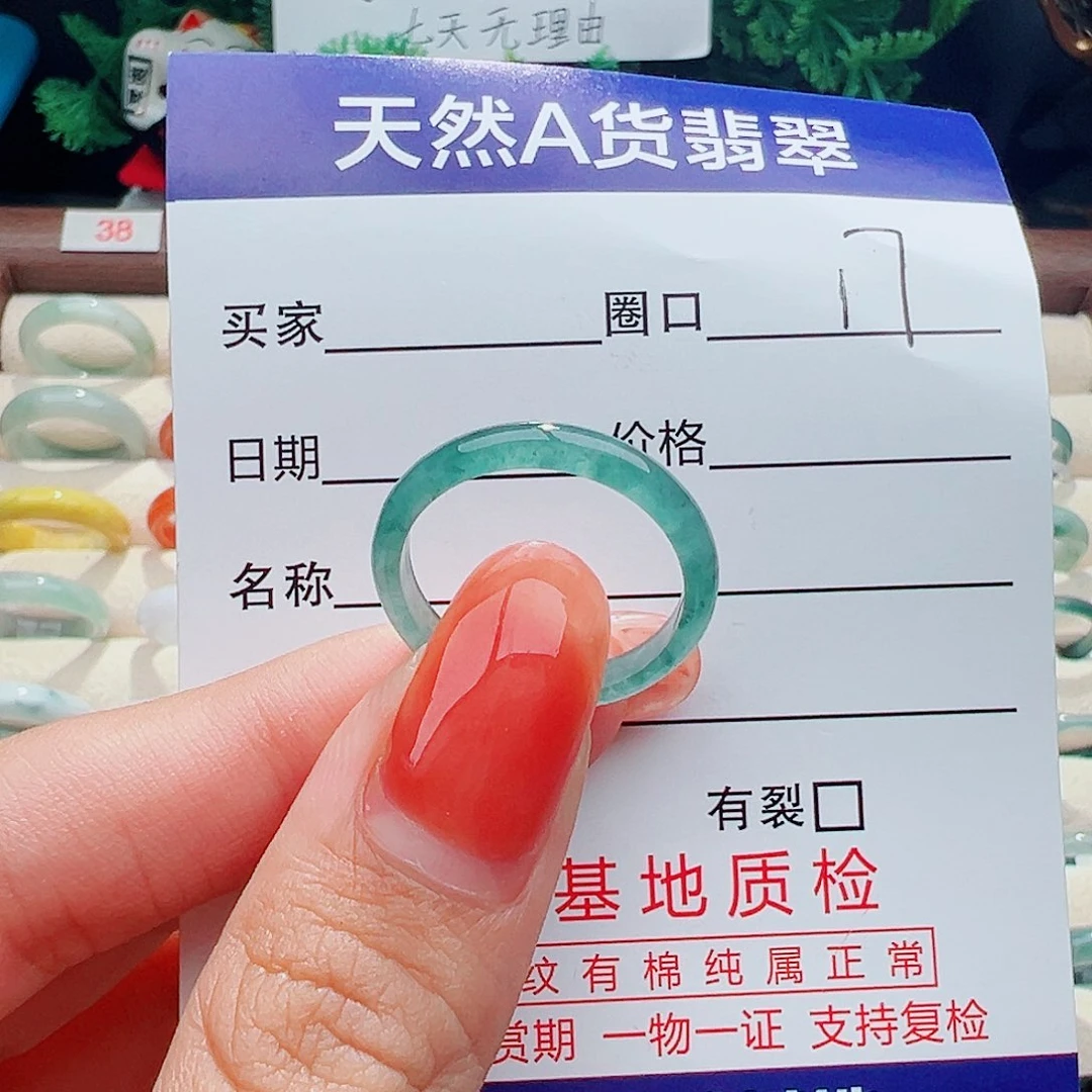 翡翠戒指未镶嵌阳**霄戒指