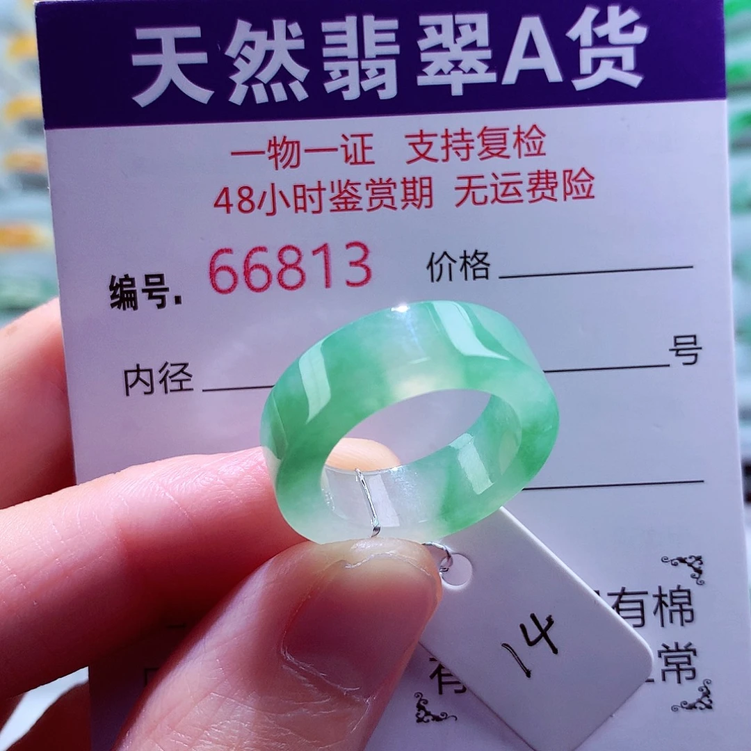 翡翠未镶嵌戒指天然翡翠
