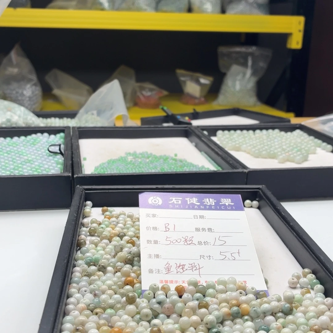 翡翠散珠B1. 500颗 卡5.5鱼缸料