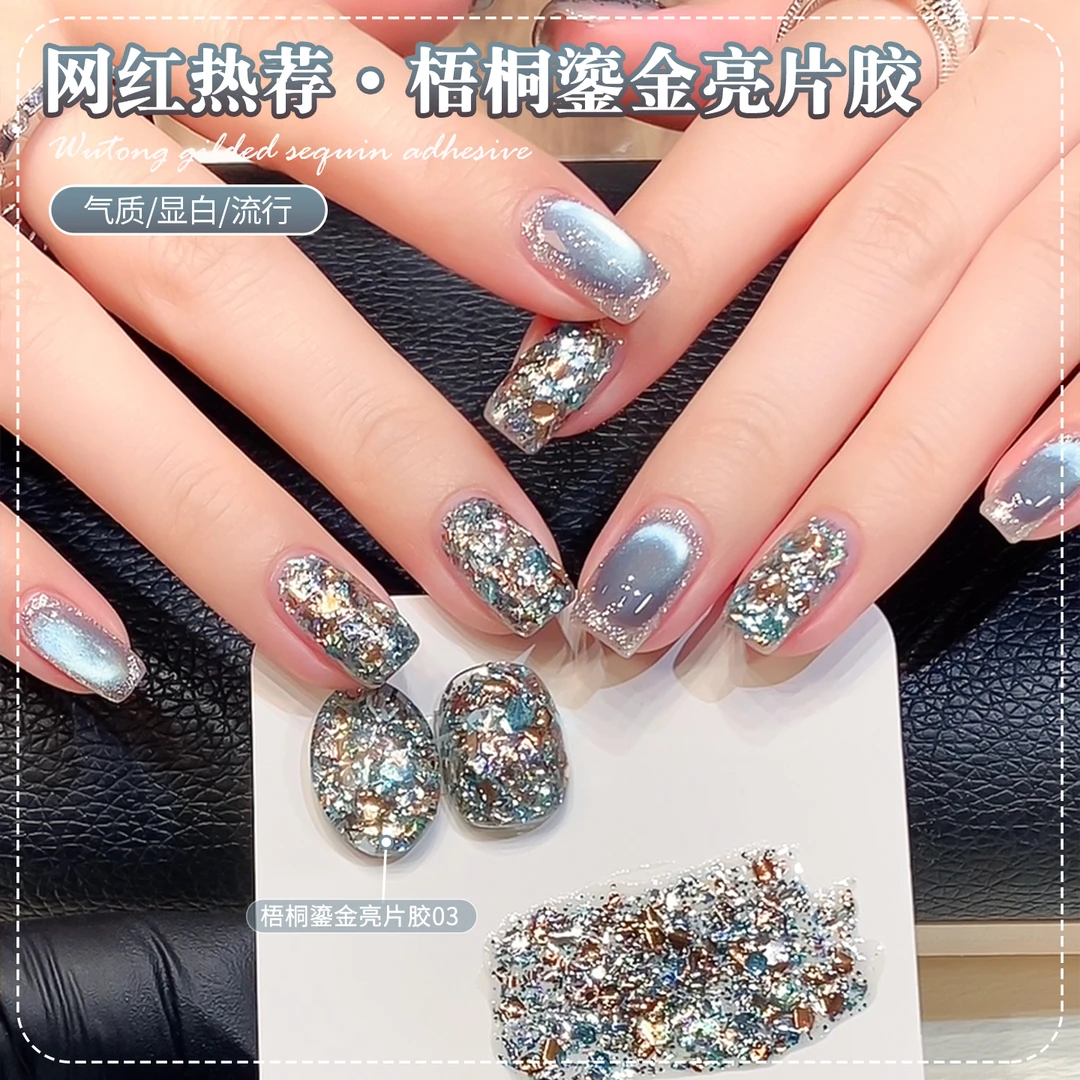 秋冬美甲新款梧桐鎏金亮片指甲油胶2025年显白爆闪璀璨超闪轻薄
