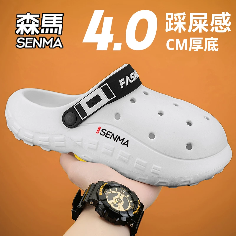 SENMA/森马洞洞鞋男款外穿夏季2025新款运动防滑踩屎感沙滩凉拖鞋
