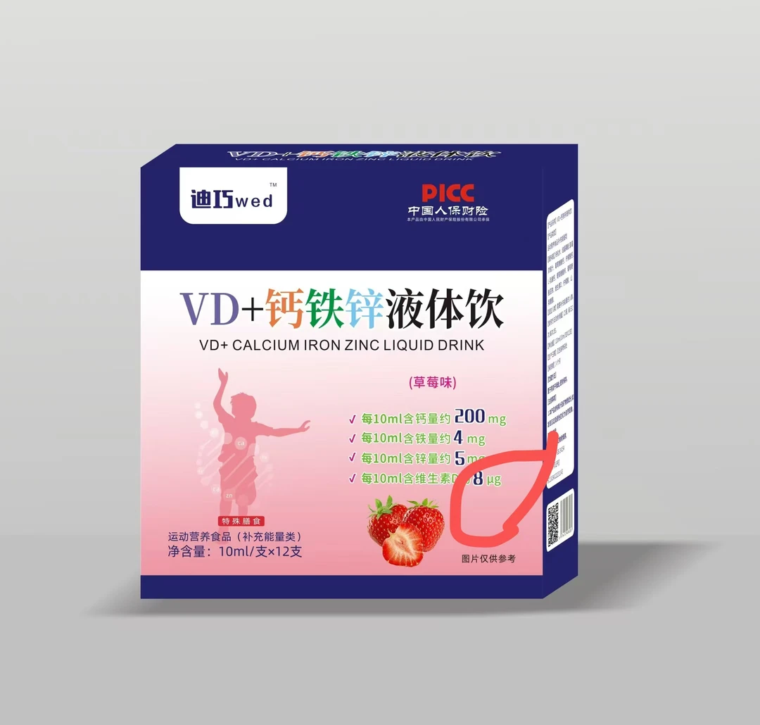 180VD+钙铁锌液体饮