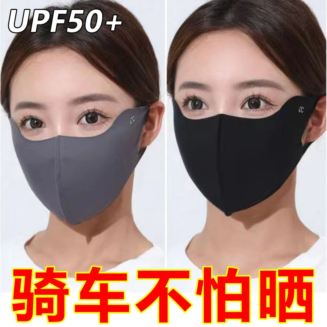 冰丝可水洗UPF50+玻尿酸护眼角防晒口罩防紫外线防风立体式面罩女