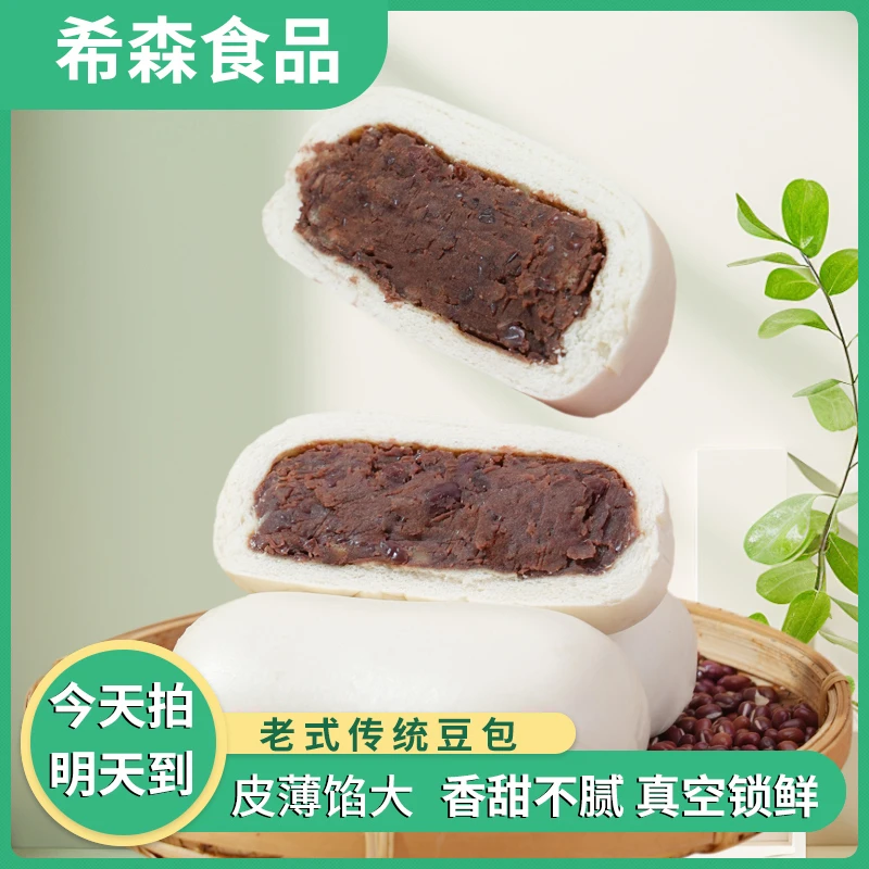 【京东顺丰次日达】豆沙包皮薄馅多手工特色红豆山东包子营养主食加热即食早餐红豆馅馍馍125克*4个/包小花卷