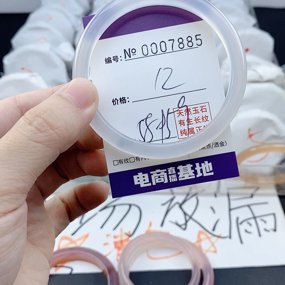 玛瑙/玉髓未镶嵌手镯7885