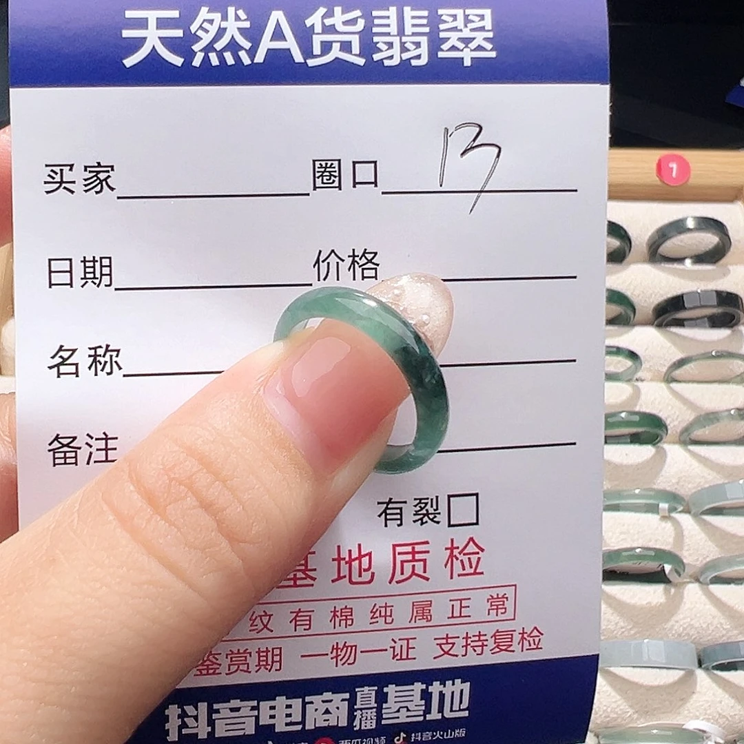 翡翠未镶嵌戒指天然