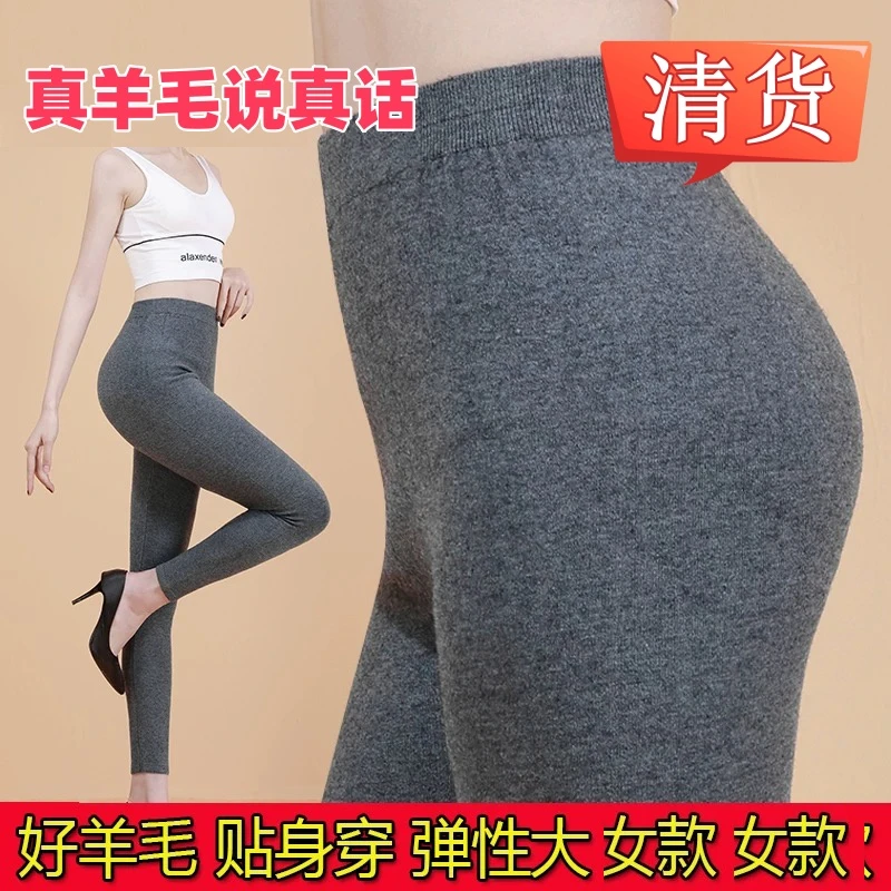 羊毛裤打底裤春秋款源头工厂库存清货女款修身贴身弹性