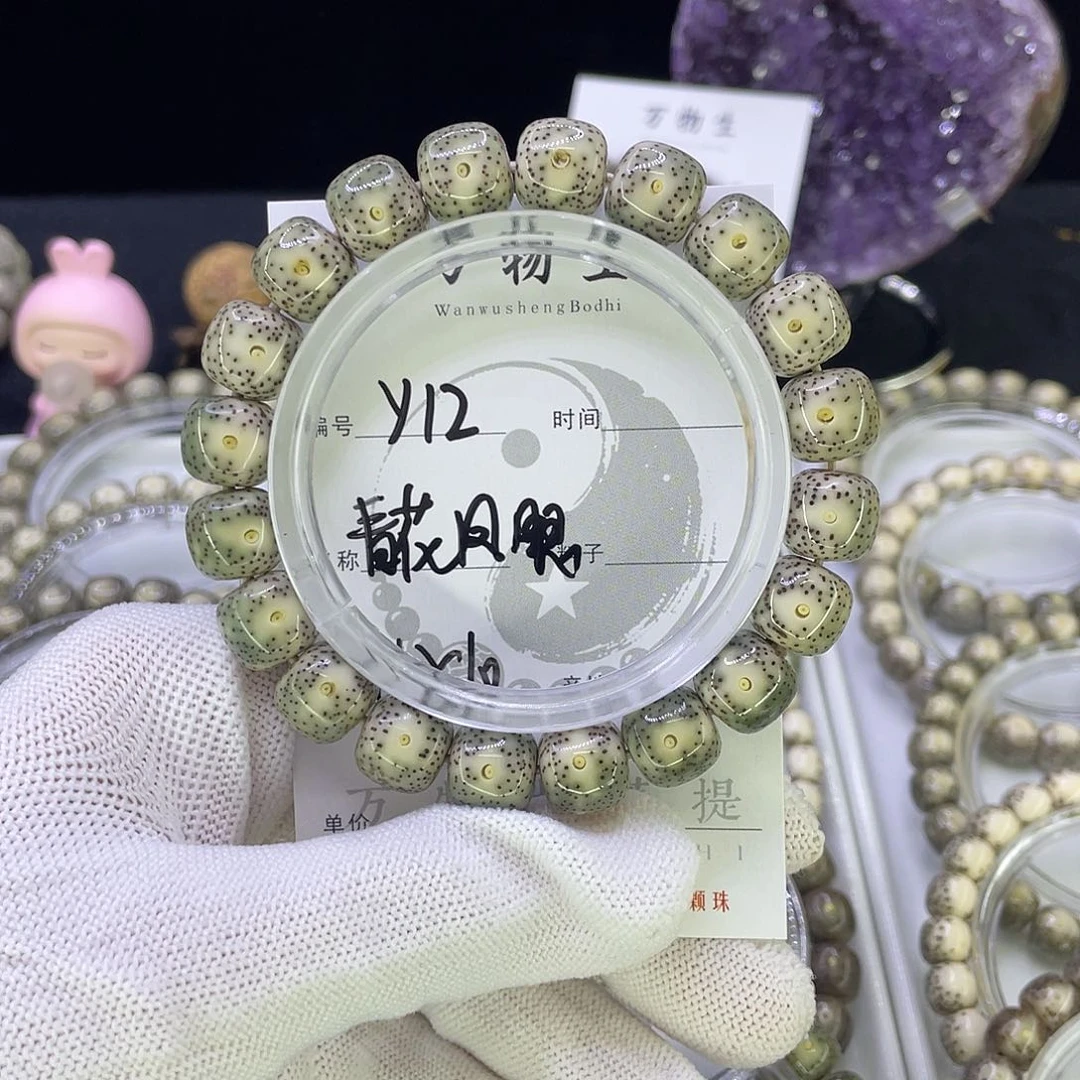 吊坠星月菩提Y青花凤眼