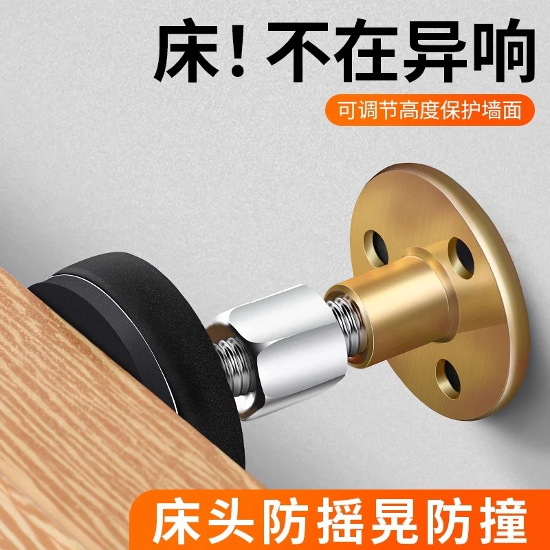 家用床头固定器免打孔防撞稳定防摇顶床好物防震防咯吱异响可调节