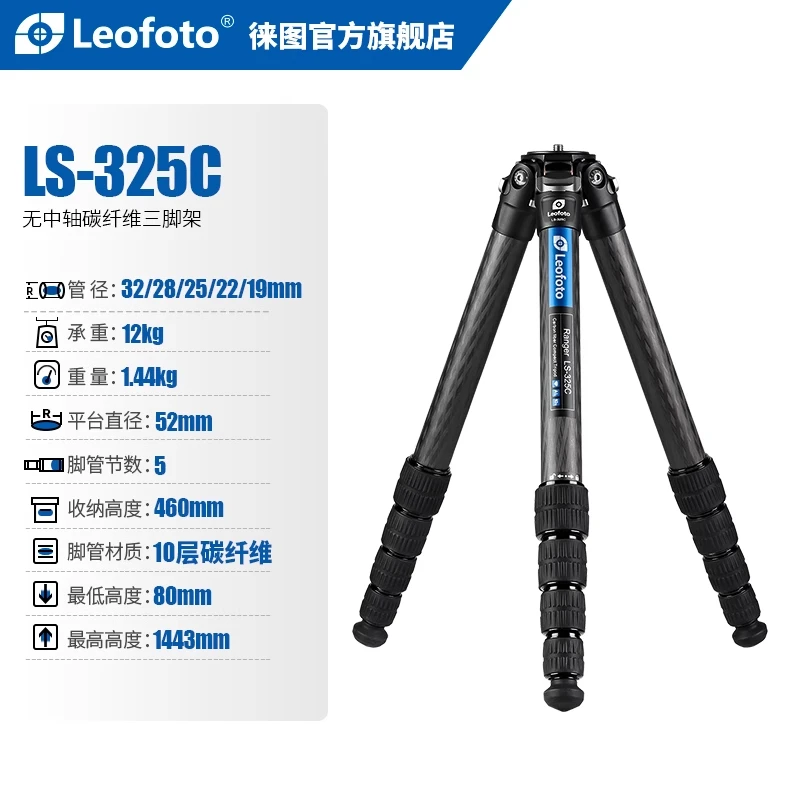 徕图/Leofoto LS-325C系列单反微单摄影摄像碳纤维三脚架全景云台