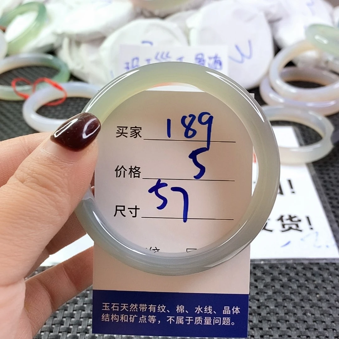 手镯玛瑙/玉髓未镶嵌189