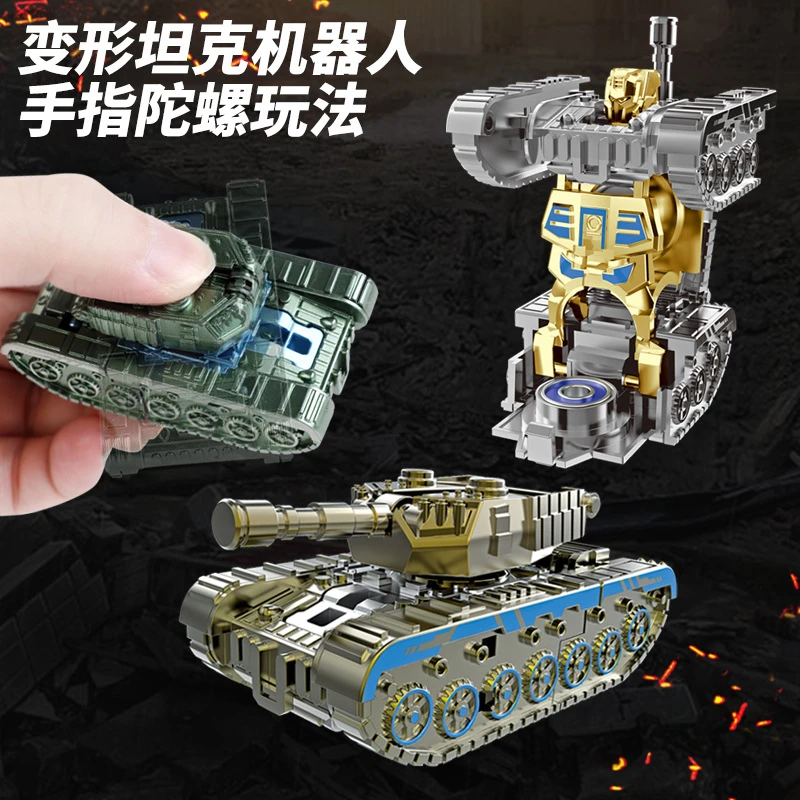 新款儿童DIY益智解压发泄机甲坦克变形机器人指尖陀螺创意小玩具