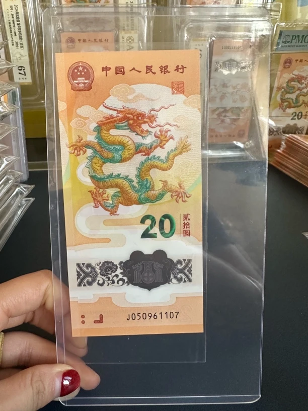 十一月生肖龙钞生日号《后四位标准生日号，过节送礼必备》