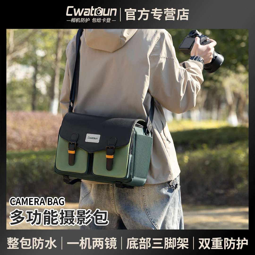 Cwatcun香港品牌日系單肩相機包微單單反卡登斜跨防潑水活动专属
