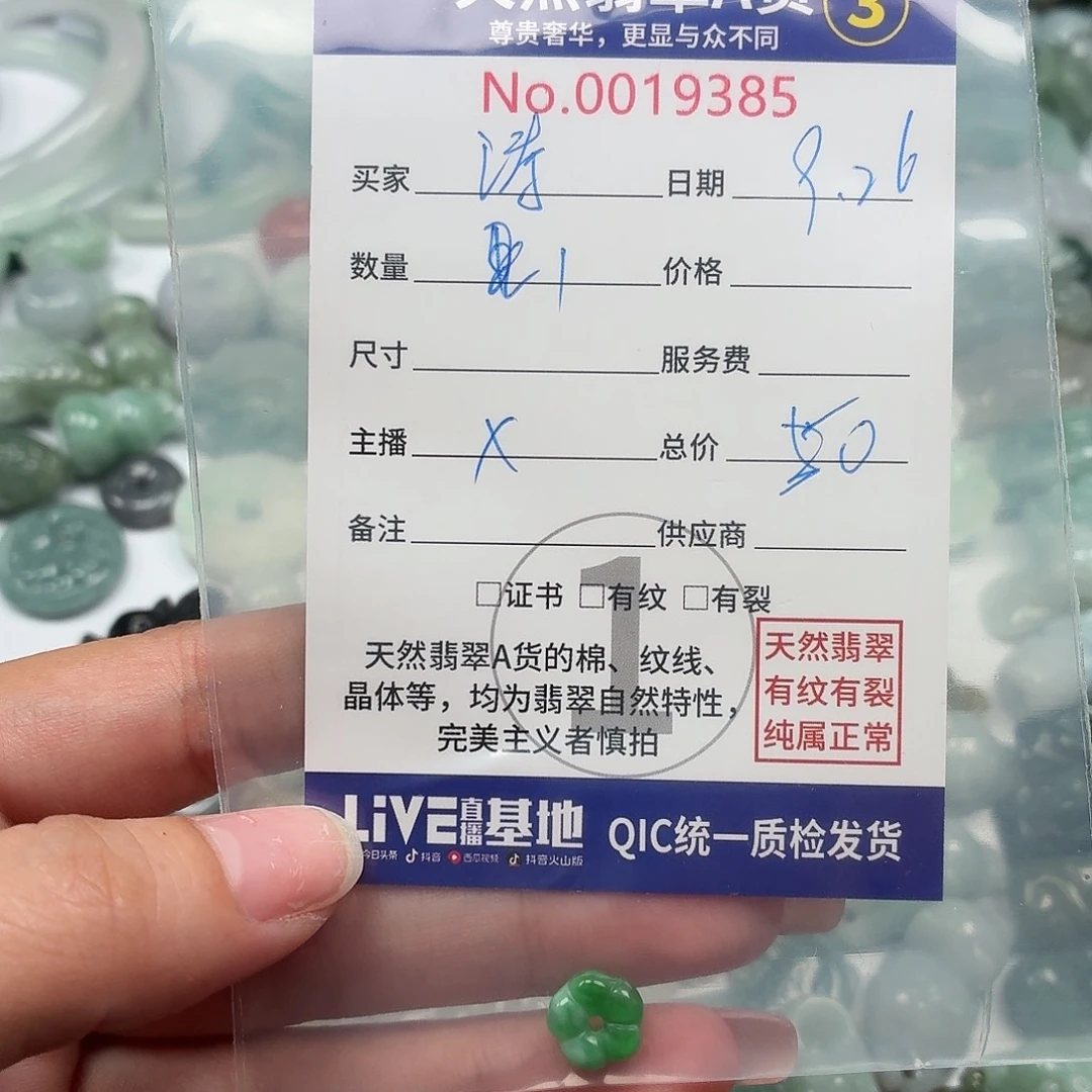 梨***喵翡翠未镶嵌颈饰111111111