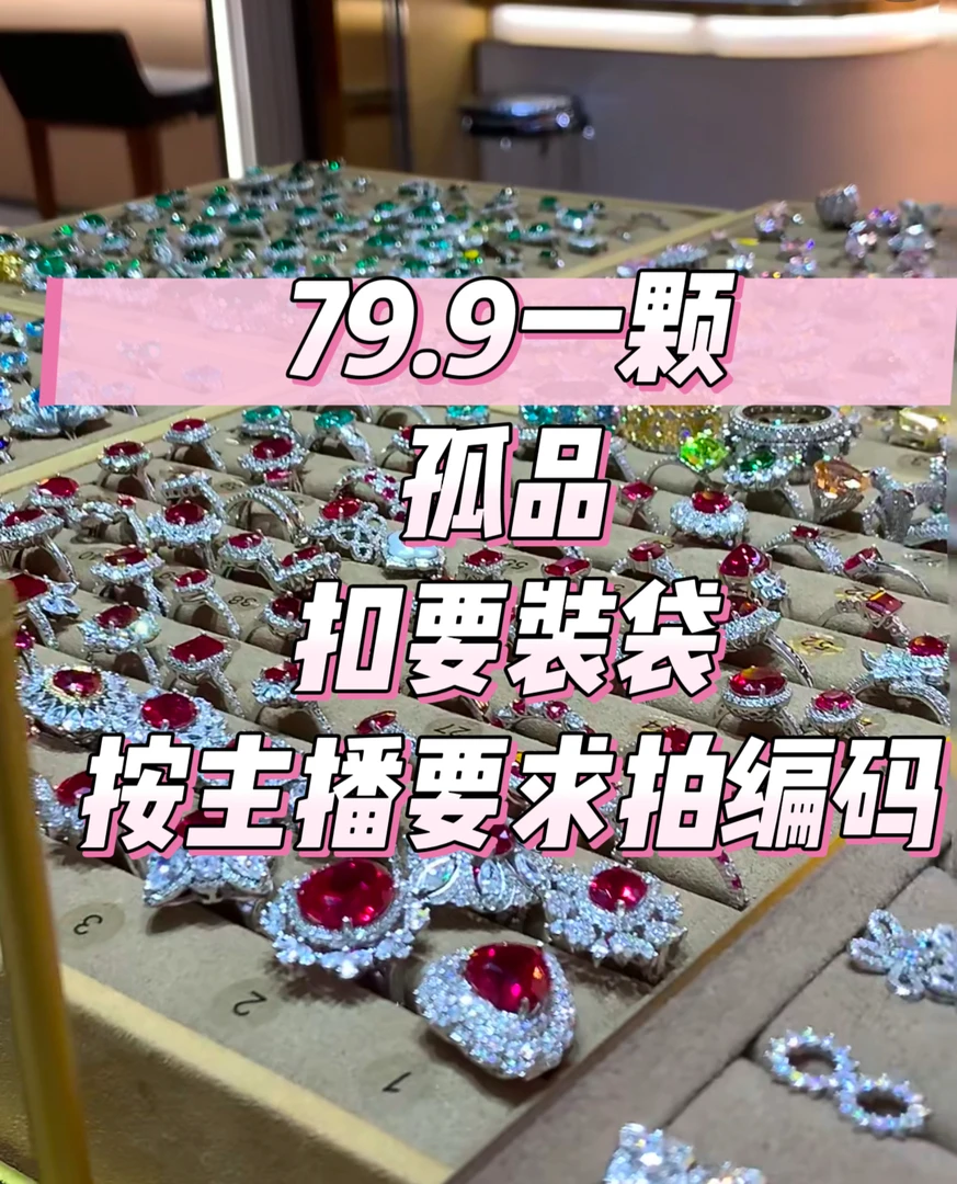 全银托 红宝蓝宝祖绿可调节戒指