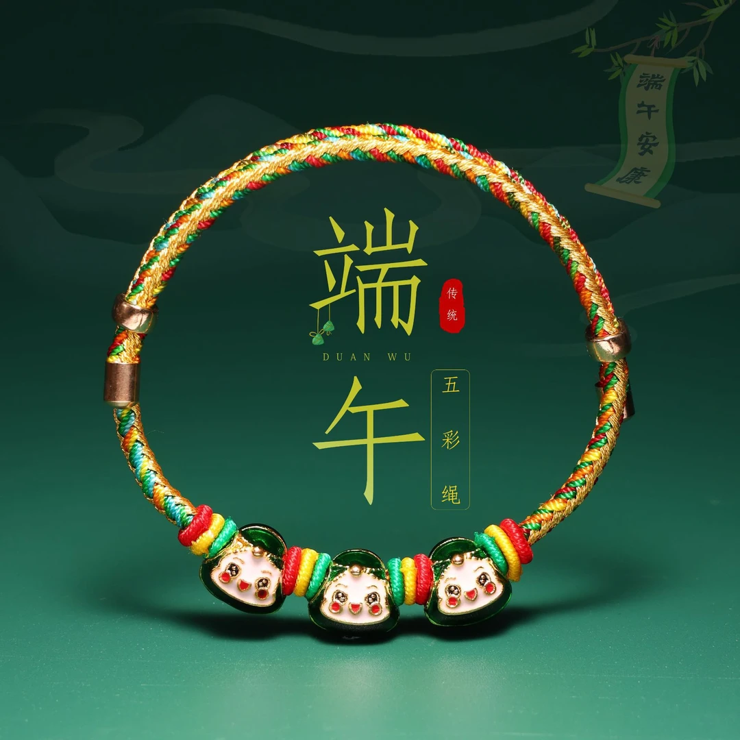 【端午节】五彩绳手链儿童宝宝幻彩粽子手绳手工编织五月五彩线批发