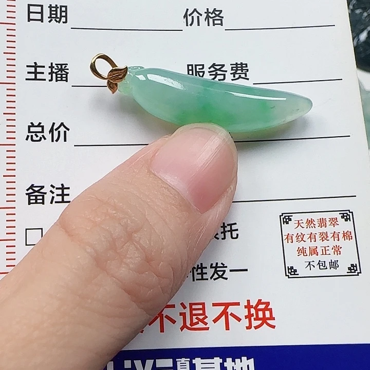 翡翠18K金镶嵌颈饰天然