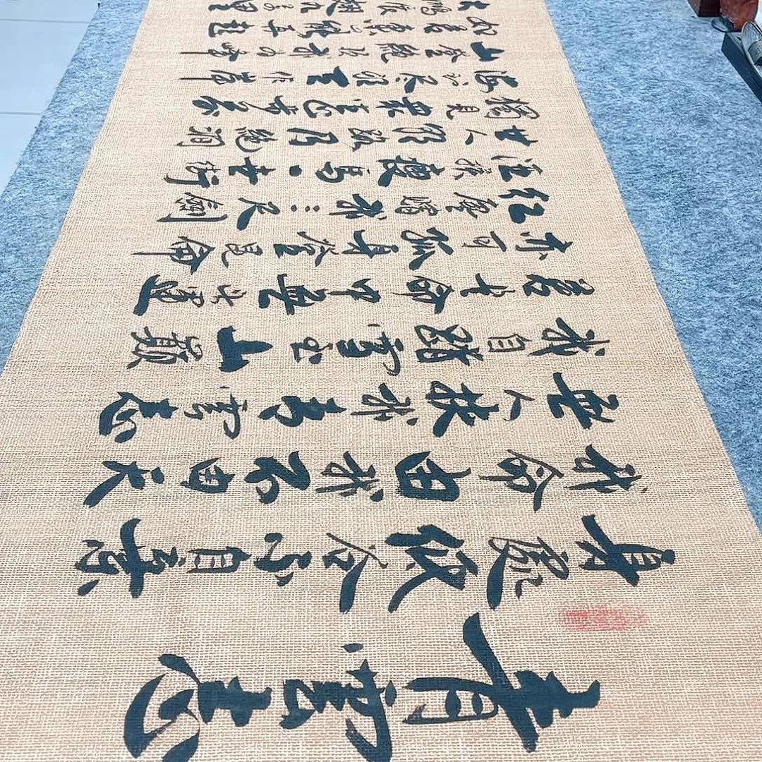 书法青云志行草书李保军老师手写
