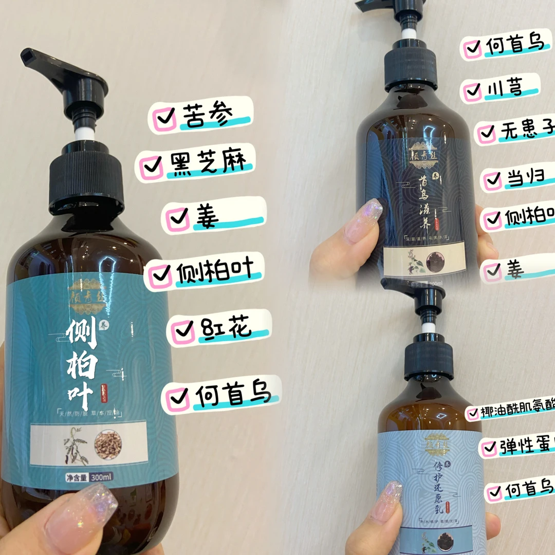 颜青丝草本洗发水头油头屑白发头发干枯毛躁打结洗护套