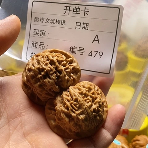 顺***！把件桃核自产自销……
