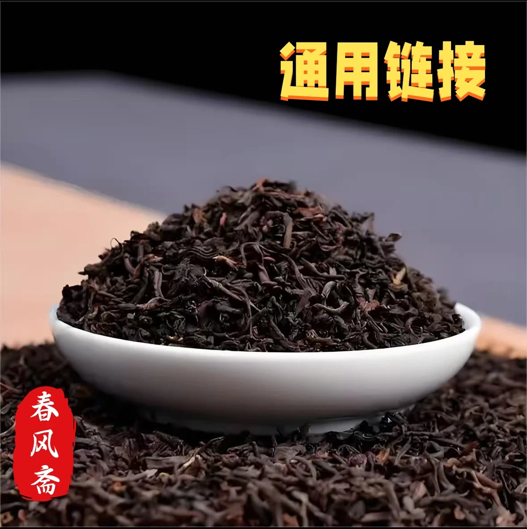 春风斋古树普洱茶熟茶（散茶）Y120