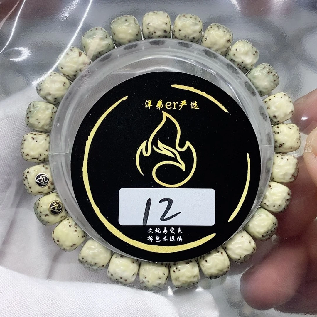 星月菩提手串手串
