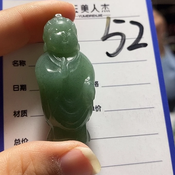密玉（石英质玉）未镶嵌摆件