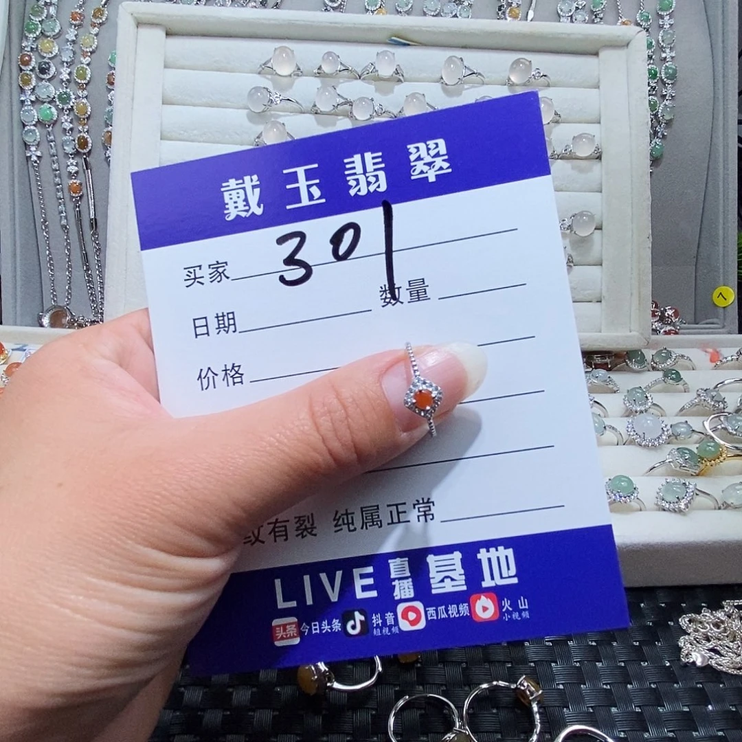 翡翠未镶嵌戒指缅甸