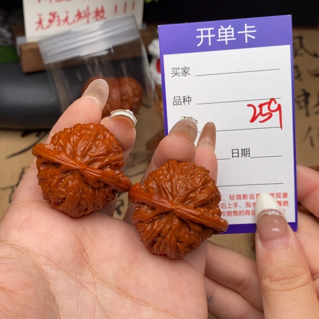 吊坠文玩核桃259号38白