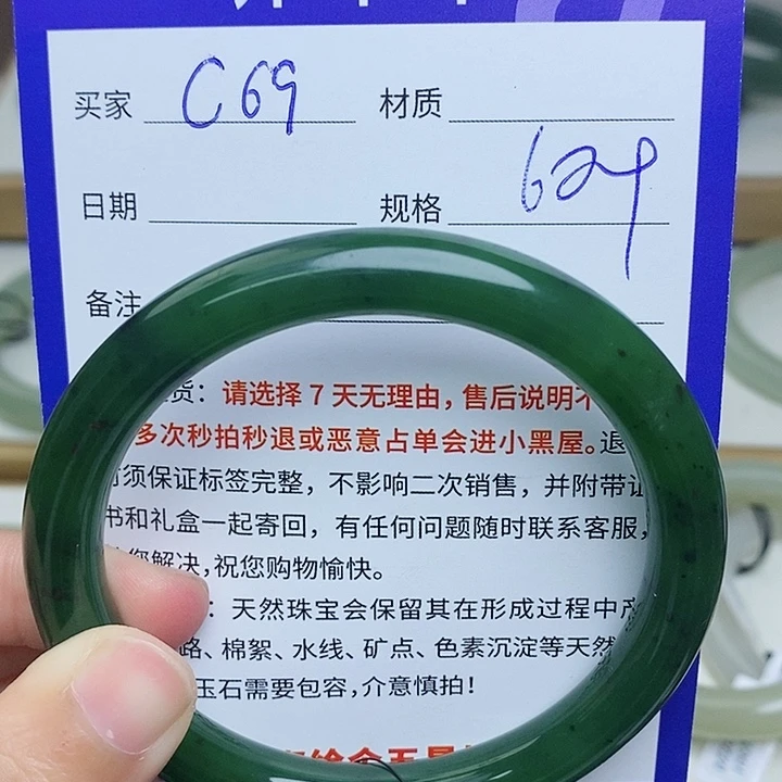 未镶嵌手镯和田玉mz