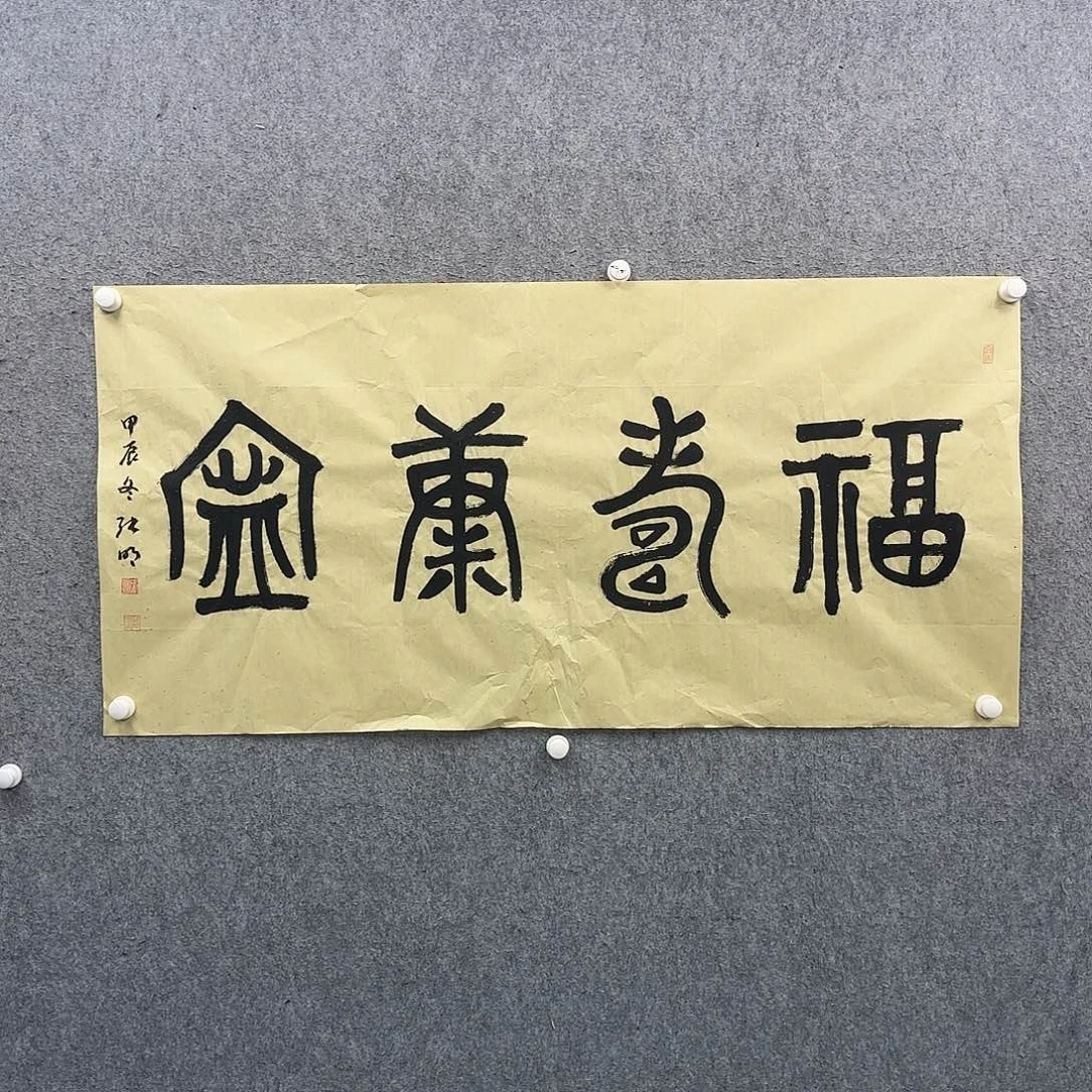 书法书法作品多次参加